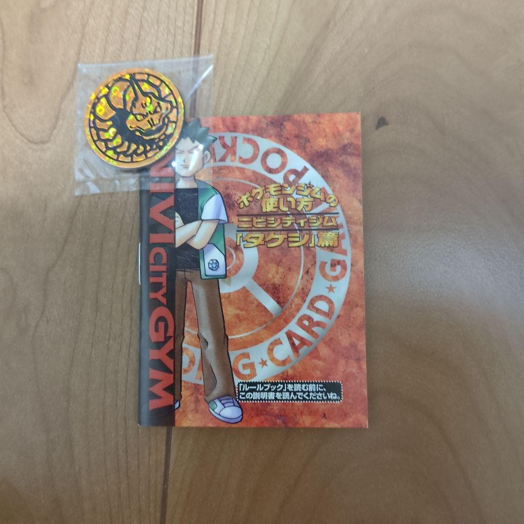 ポケモンカードゲーム ニビシティジム　タケシ