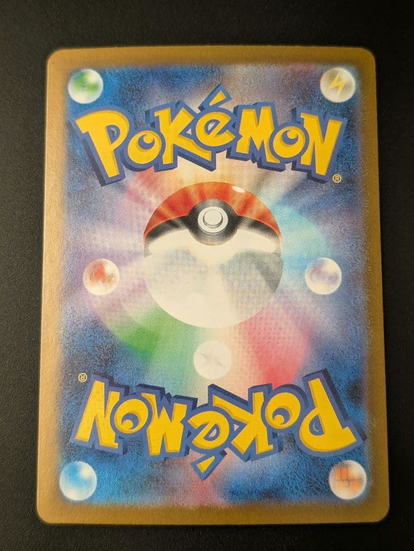 ポケモンカード　リーリエの決心　sr