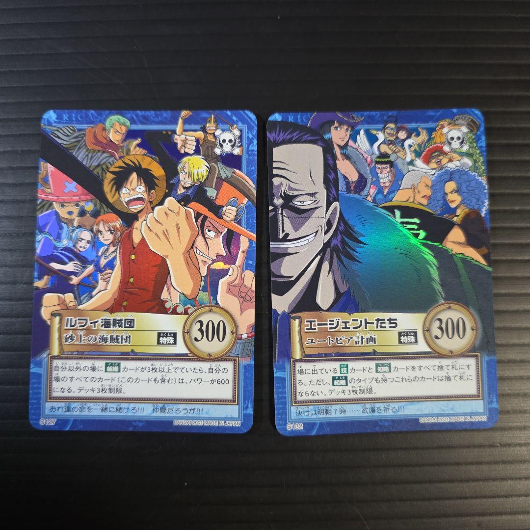 箱出し 極美品 S127 S132 ハイパーバトル 2枚セット ルフィ海賊団