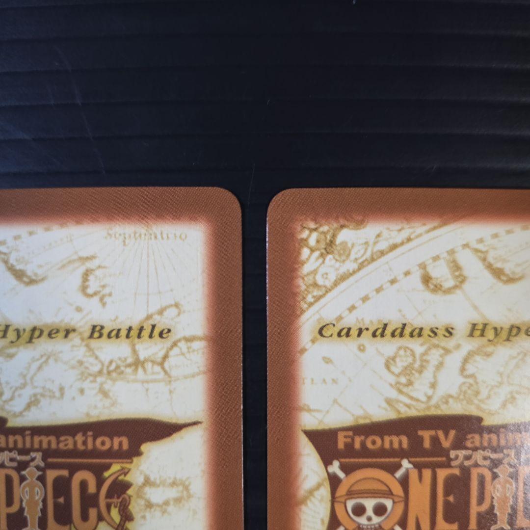 箱出し 極美品 S127 S132 ハイパーバトル 2枚セット ルフィ海賊団