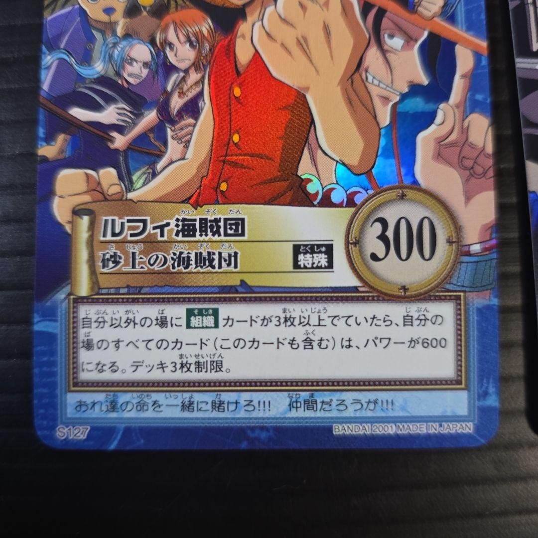 箱出し 極美品 S127 S132 ハイパーバトル 2枚セット ルフィ海賊団