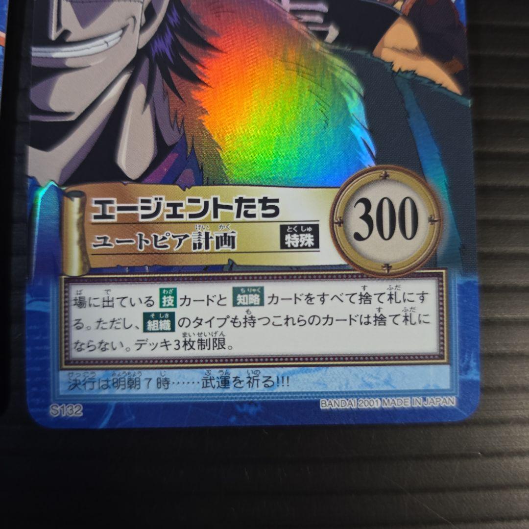 箱出し 極美品 S127 S132 ハイパーバトル 2枚セット ルフィ海賊団