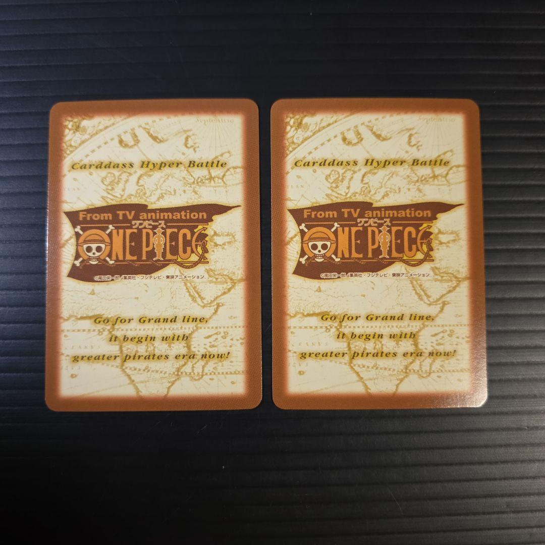 箱出し 極美品 S127 S132 ハイパーバトル 2枚セット ルフィ海賊団