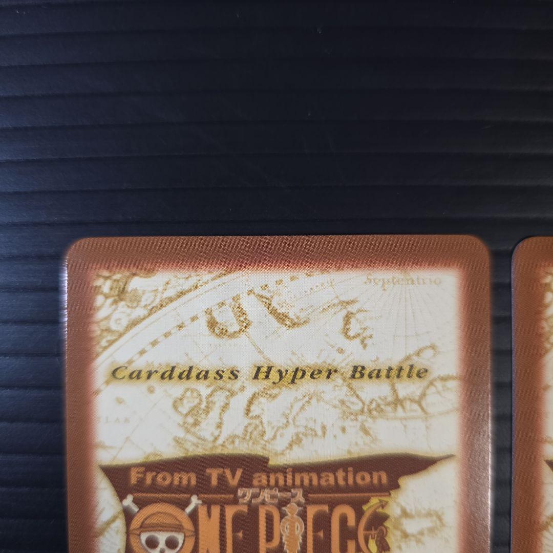 箱出し 極美品 S127 S132 ハイパーバトル 2枚セット ルフィ海賊団