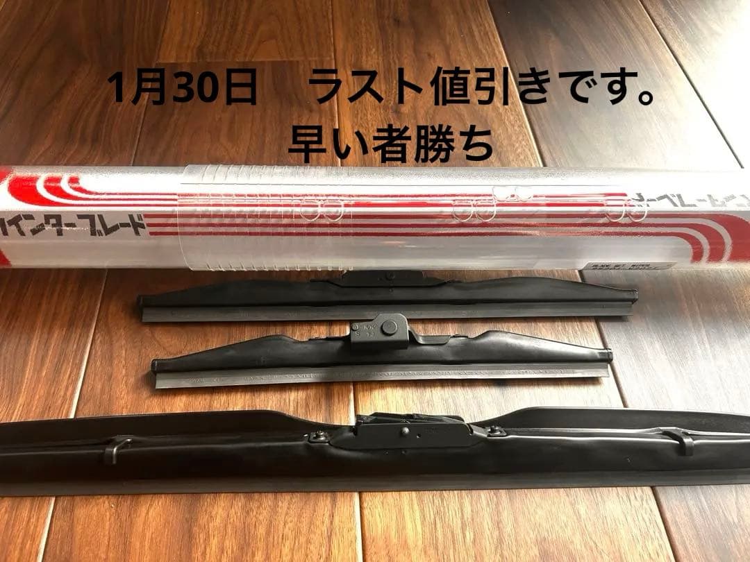 本日限り特価　 アルファード ヴェルファイア 40系トヨタ純正 冬用ワイパー