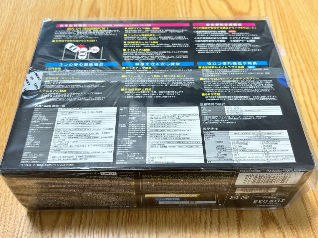 ドライブレコーダー/ZDR035