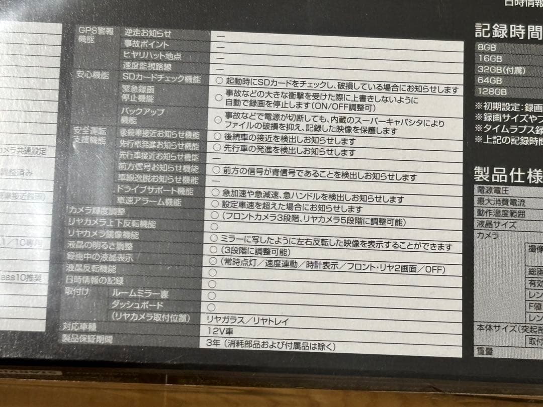 ドライブレコーダー/ZDR035