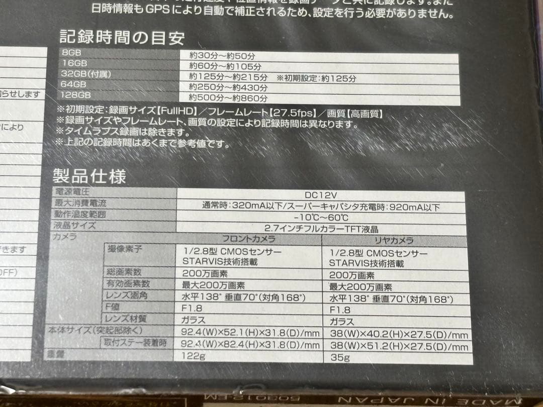 ドライブレコーダー/ZDR035