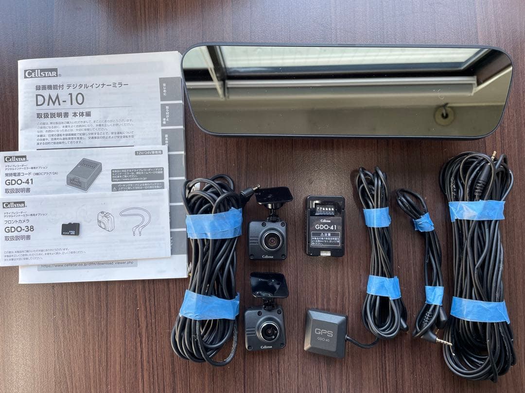 セルスター デジタルミラー DM-10 前方カメラ・駐車監視用常時電源コード付