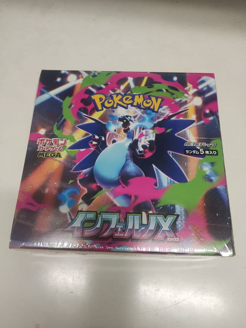 ポケモンカード　インフェルノX 　1box シュリンクあり