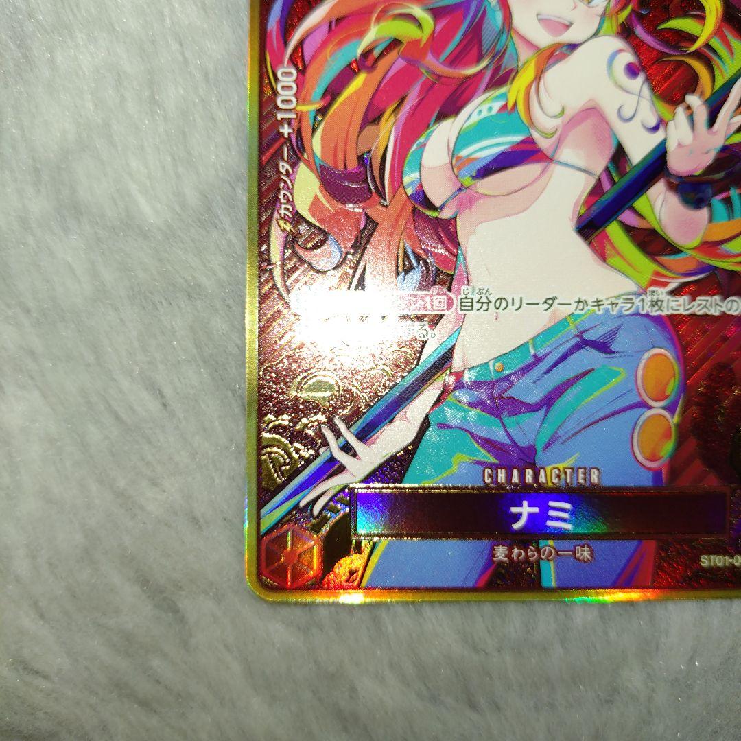 ワンピースカード 金枠 パラレル ナミ