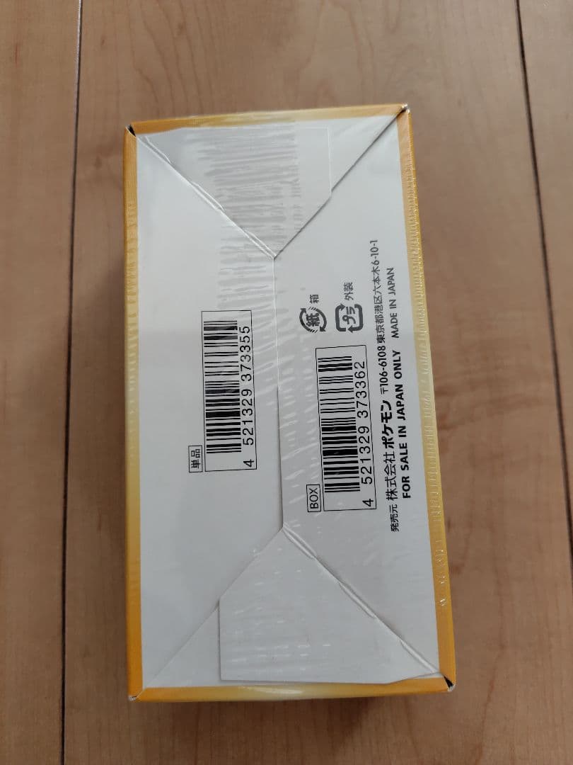 ポケモンカードゲーム VSTARユニバース　初版　未開封　BOX　1箱