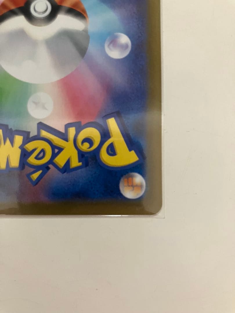 センタリング良好 ニンフィアex SAR SV8a テラスタルフェスex