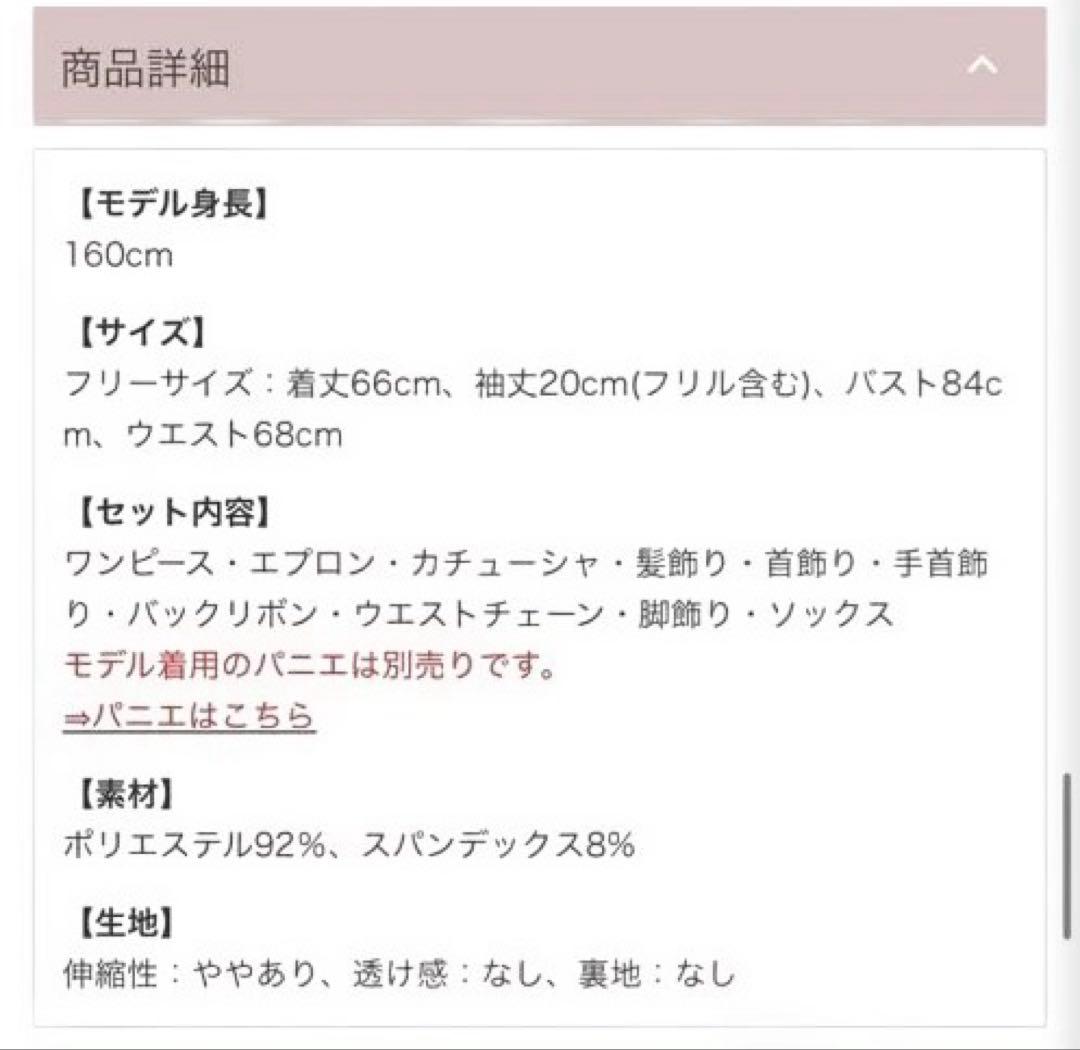 マリームーン メルティホイップキャンディメイド コスプレ ブラウン