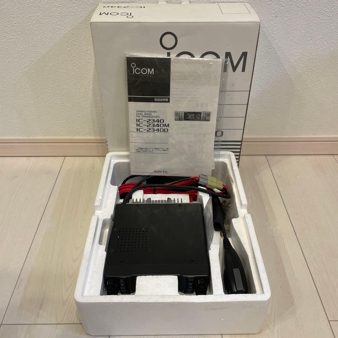 Icom IC-2340 新品未使用 144/430 MHz トランシーバー