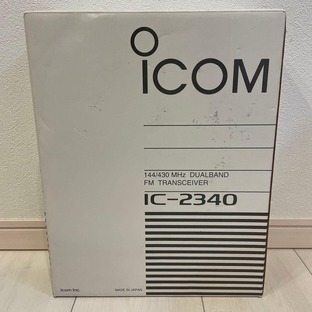 Icom IC-2340 新品未使用 144/430 MHz トランシーバー