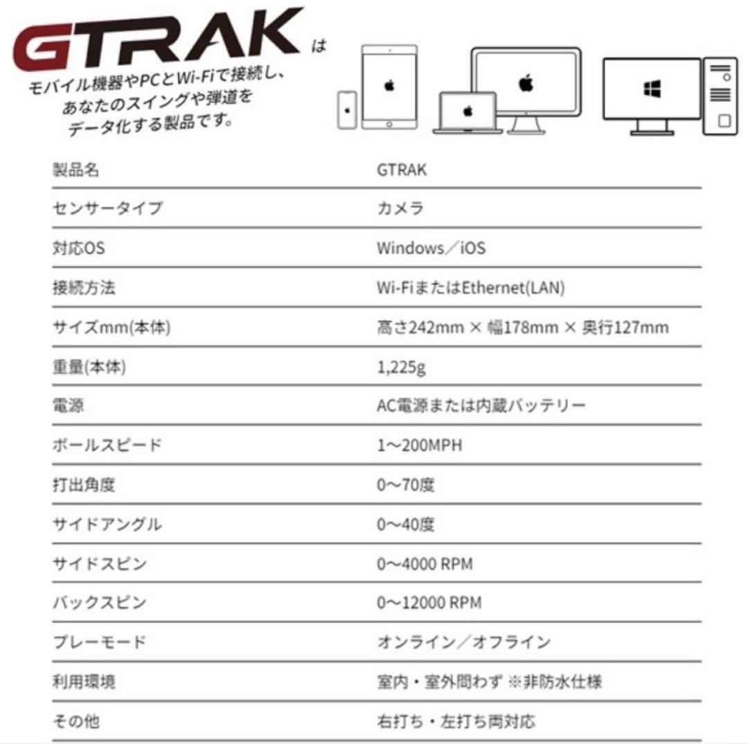 【値下不可】GPRO GTRAK ゴルフシミュレーター　弾道測定器　ジートラック