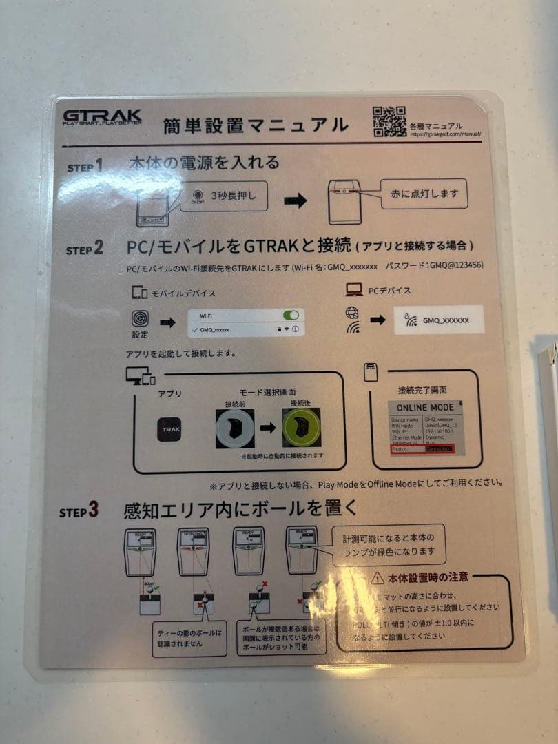 【値下不可】GPRO GTRAK ゴルフシミュレーター　弾道測定器　ジートラック