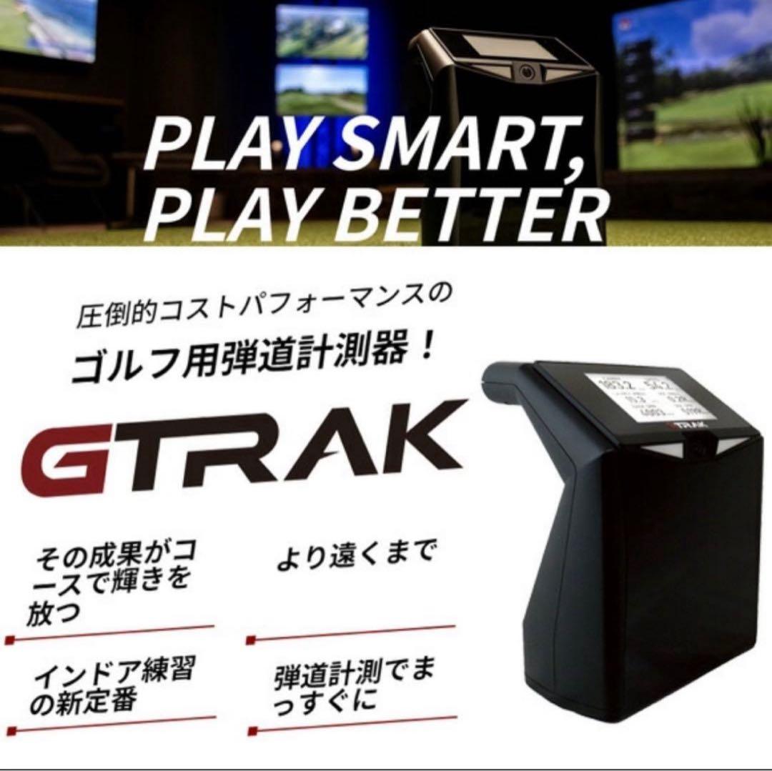 【値下不可】GPRO GTRAK ゴルフシミュレーター　弾道測定器　ジートラック