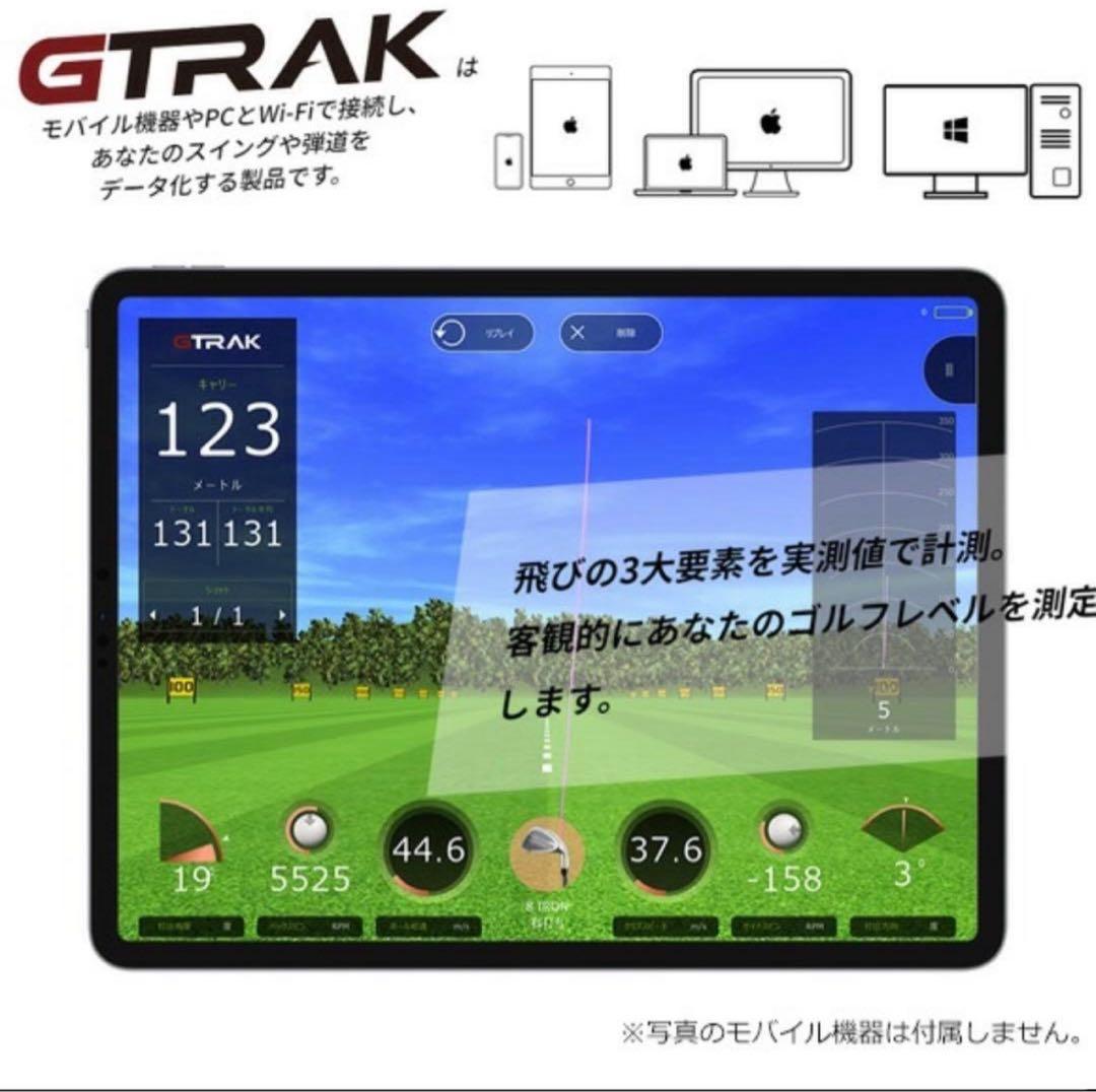 【値下不可】GPRO GTRAK ゴルフシミュレーター　弾道測定器　ジートラック