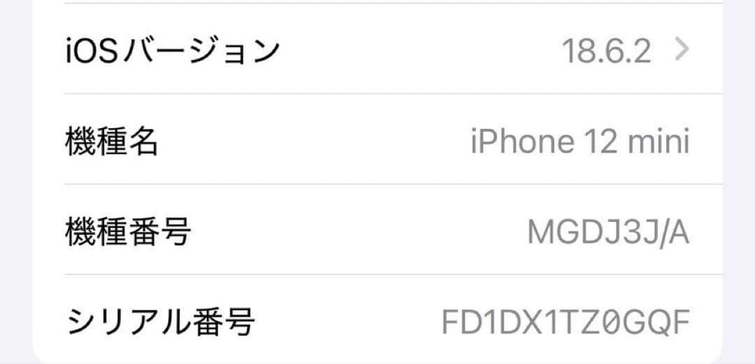iPhone 12 mini ブラック　128GB