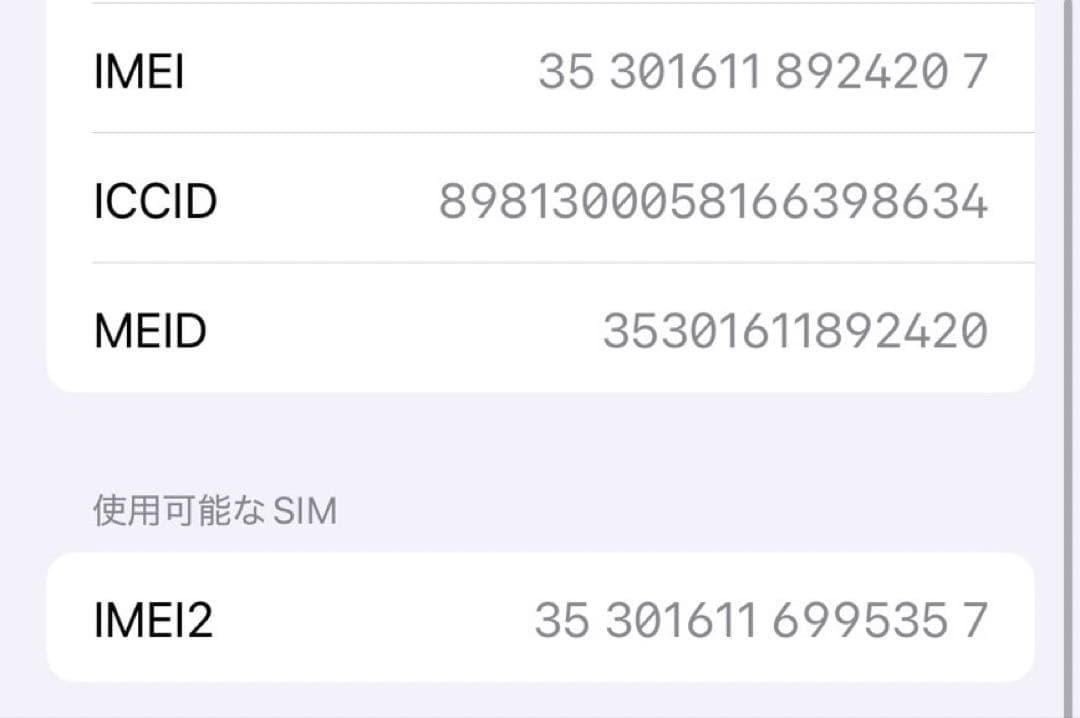 iPhone 12 mini ブラック　128GB