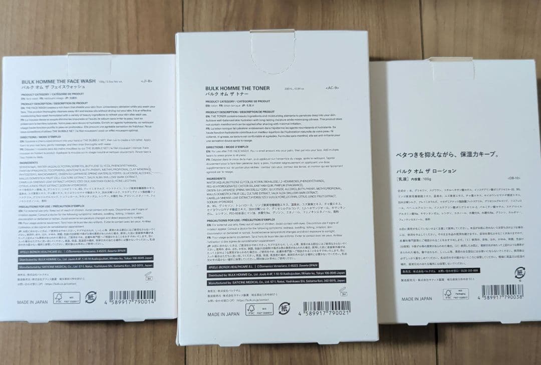 BULK HOMME バルクオム FACE CARE セット 各2点