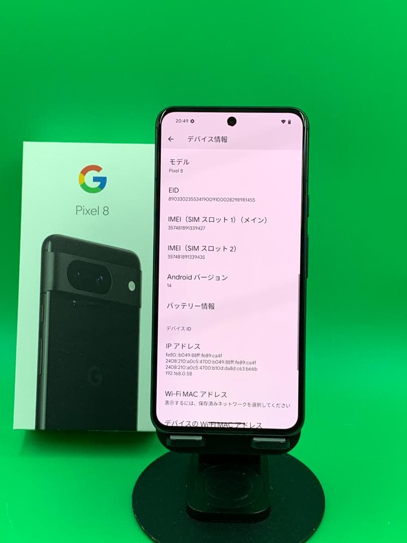 Google Pixel 8 本体