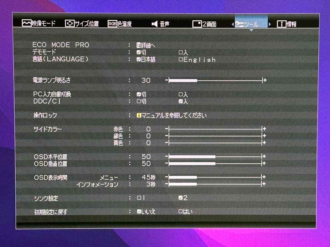 I-O DATA GigaCrysta LCD-RDT241XPB モニター