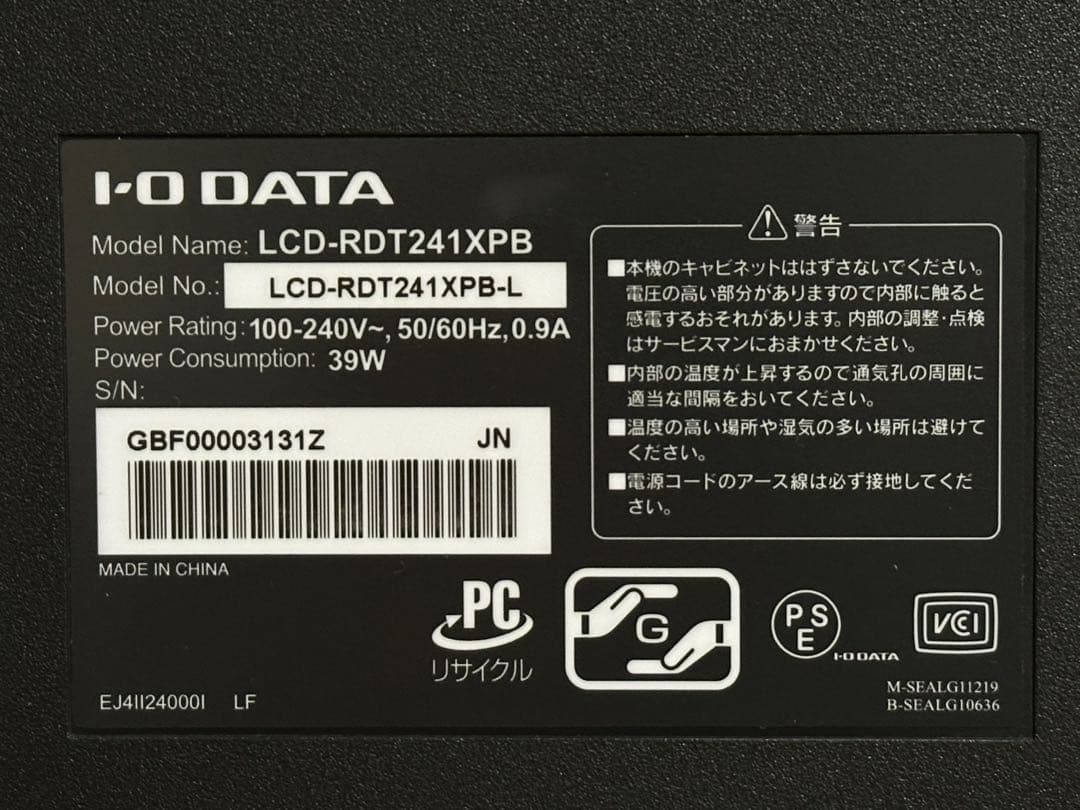 I-O DATA GigaCrysta LCD-RDT241XPB モニター