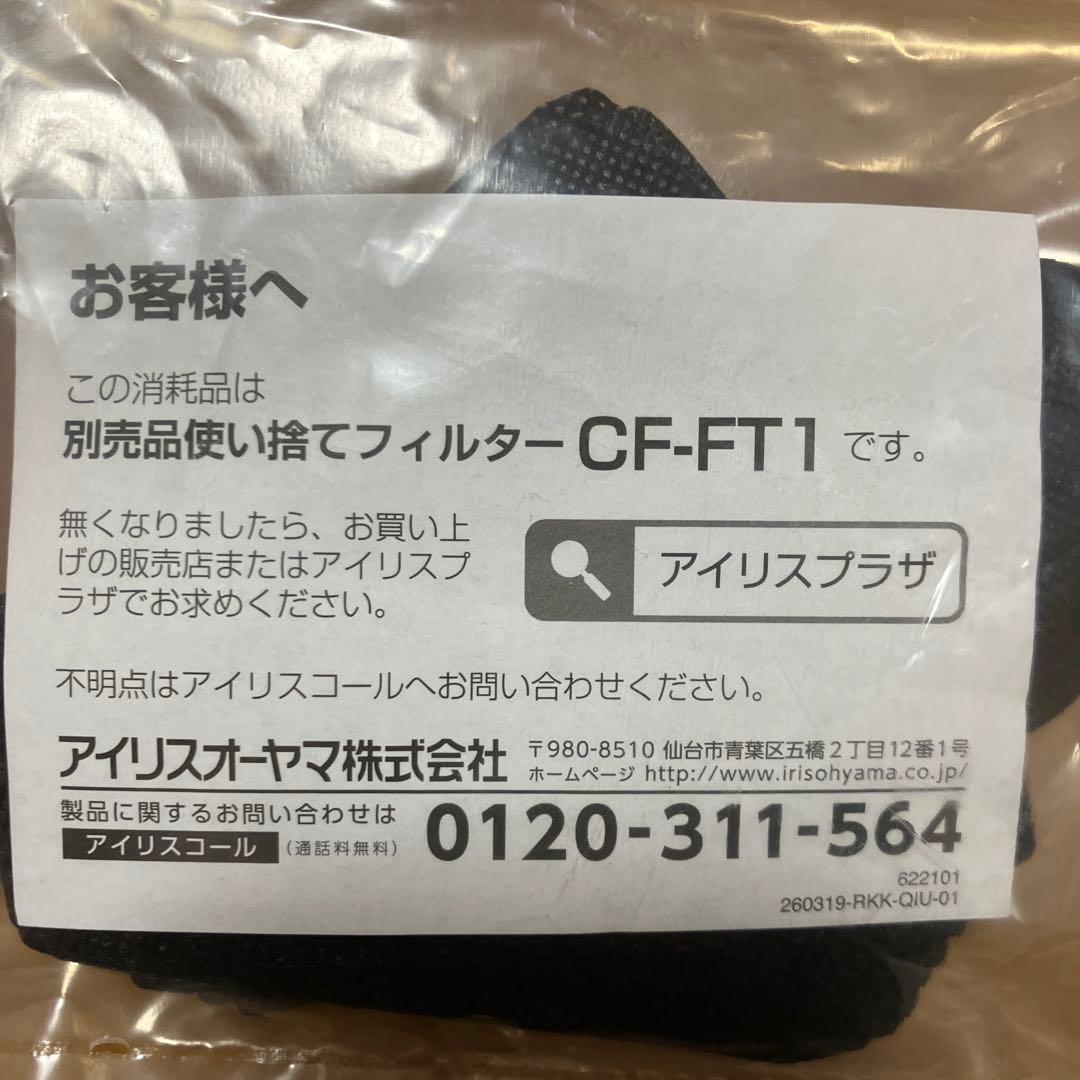 IRIS OHYAMA ACふとんクリーナー IC-FAC4 S フィルター付