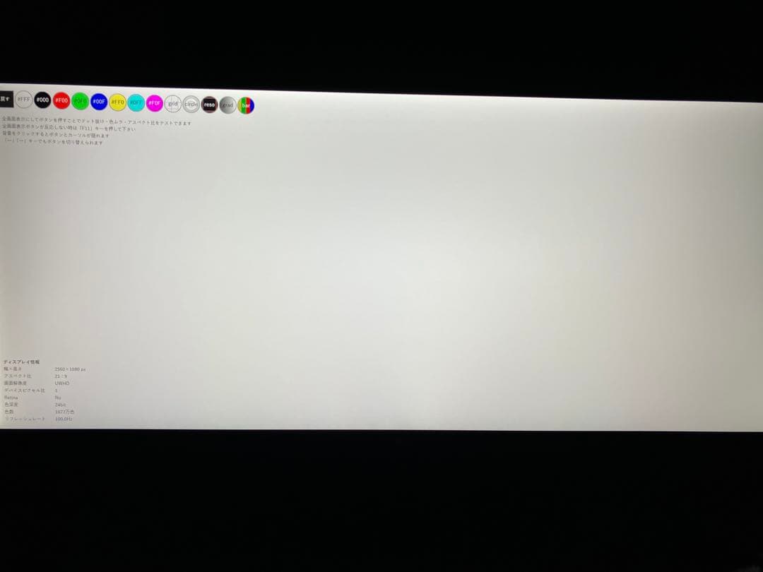 LG ウルトラワイドモニター　34U511A-B