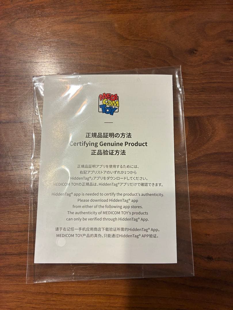 アメコミ BE@RBRICK SPIDER-MAN INTEGRATED SUIT