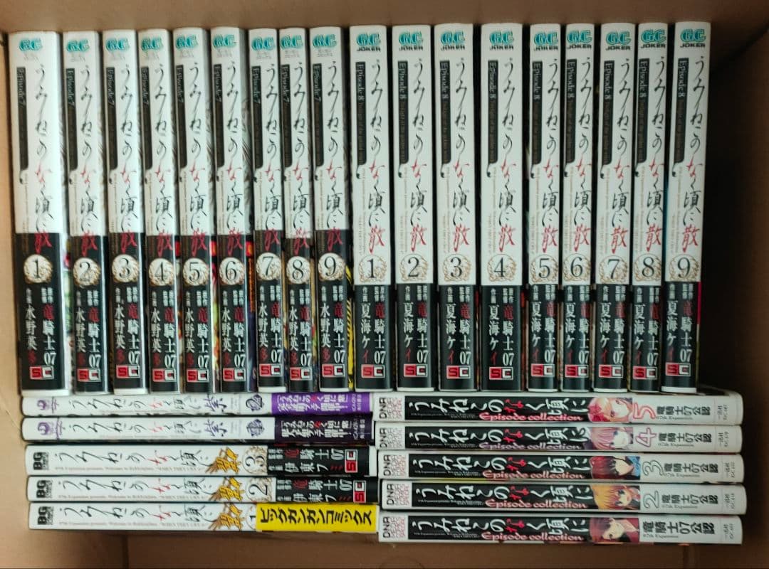 うみねこのなく頃に/散/翼/紫他 全60巻セット【全巻初版帯付】