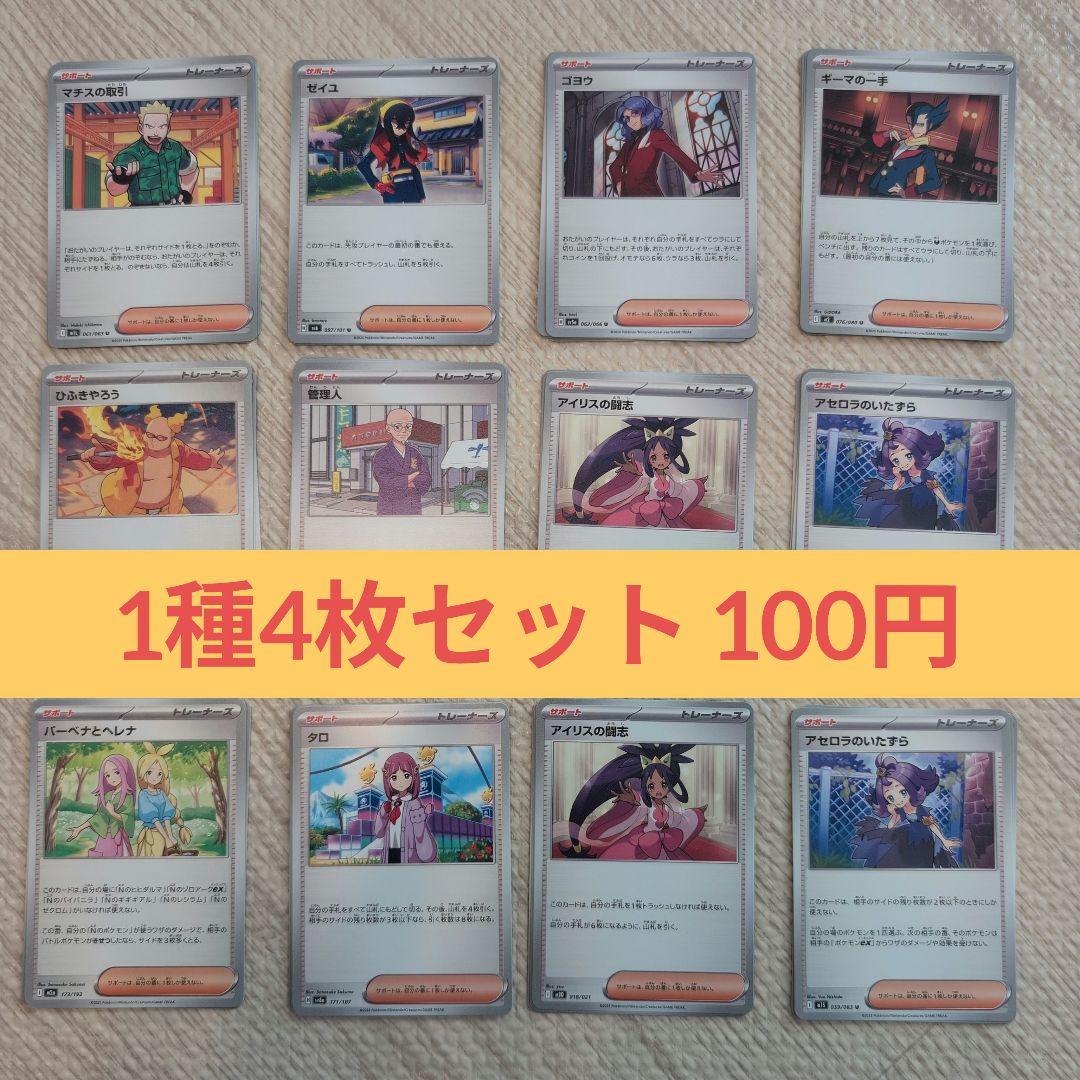 サポート、グッズ