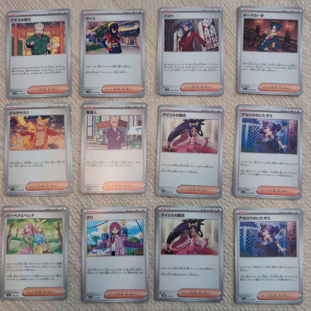 サポート、グッズ