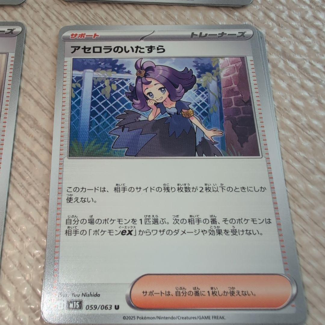 サポート、グッズ