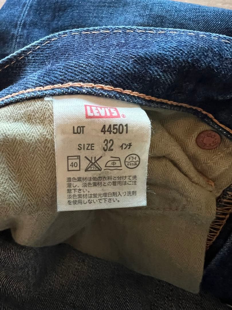 Levi’s LVC 44501 日本製 W32 リーバイス ヴィンテージ復刻