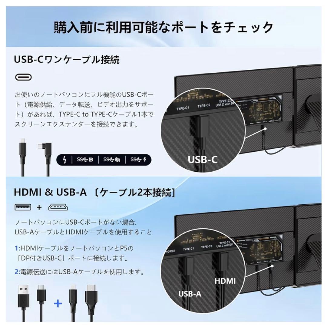 【新品】P5 デュアルモニター 15.6インチ IPS FHD 1080P