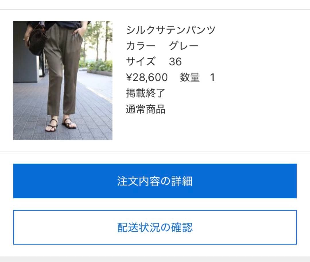 Deuxieme Class シルクサテンパンツ