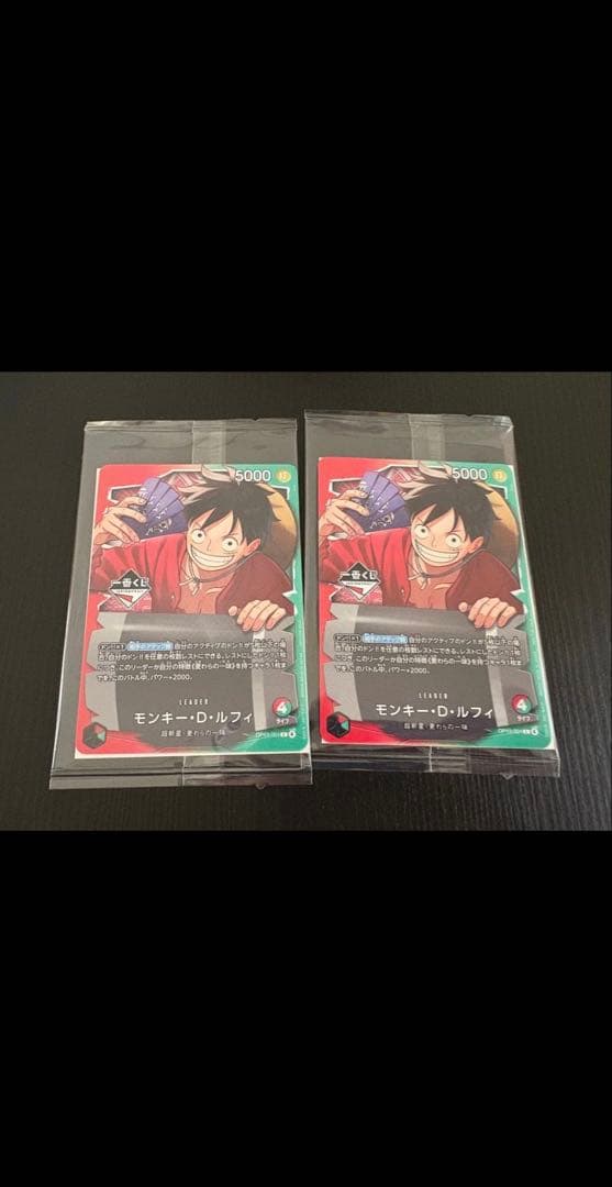 一番くじ　ワンピースカードゲーム　プロモカード　2枚