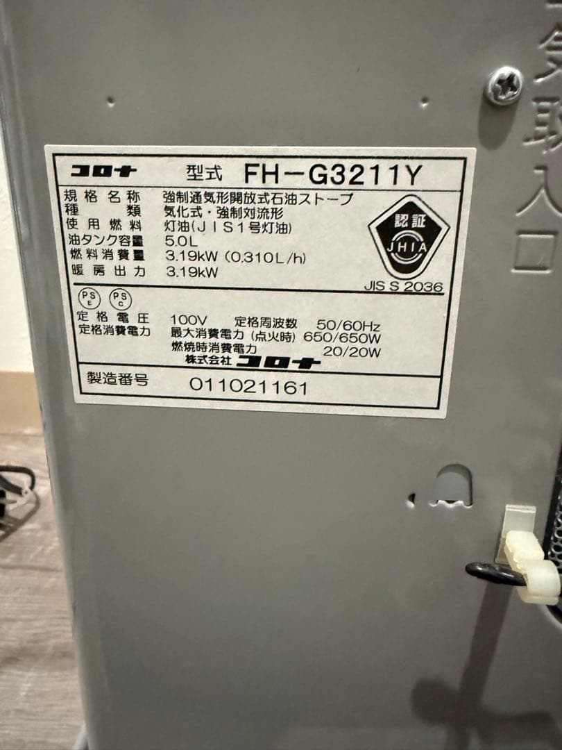★美品★コロナ 石油ファンヒーター CORONA FH-G3211Y 動作確認済