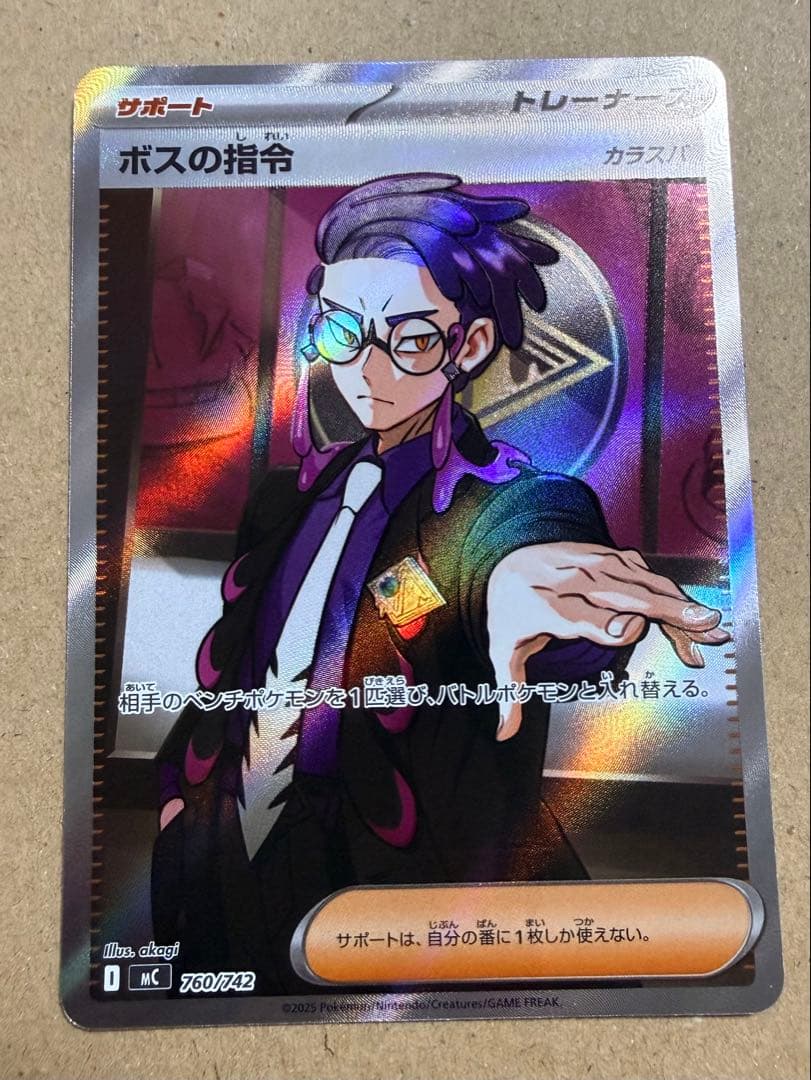 ボスの指令 カラスバ SR スタートデッキ100 No.95　オールミラー