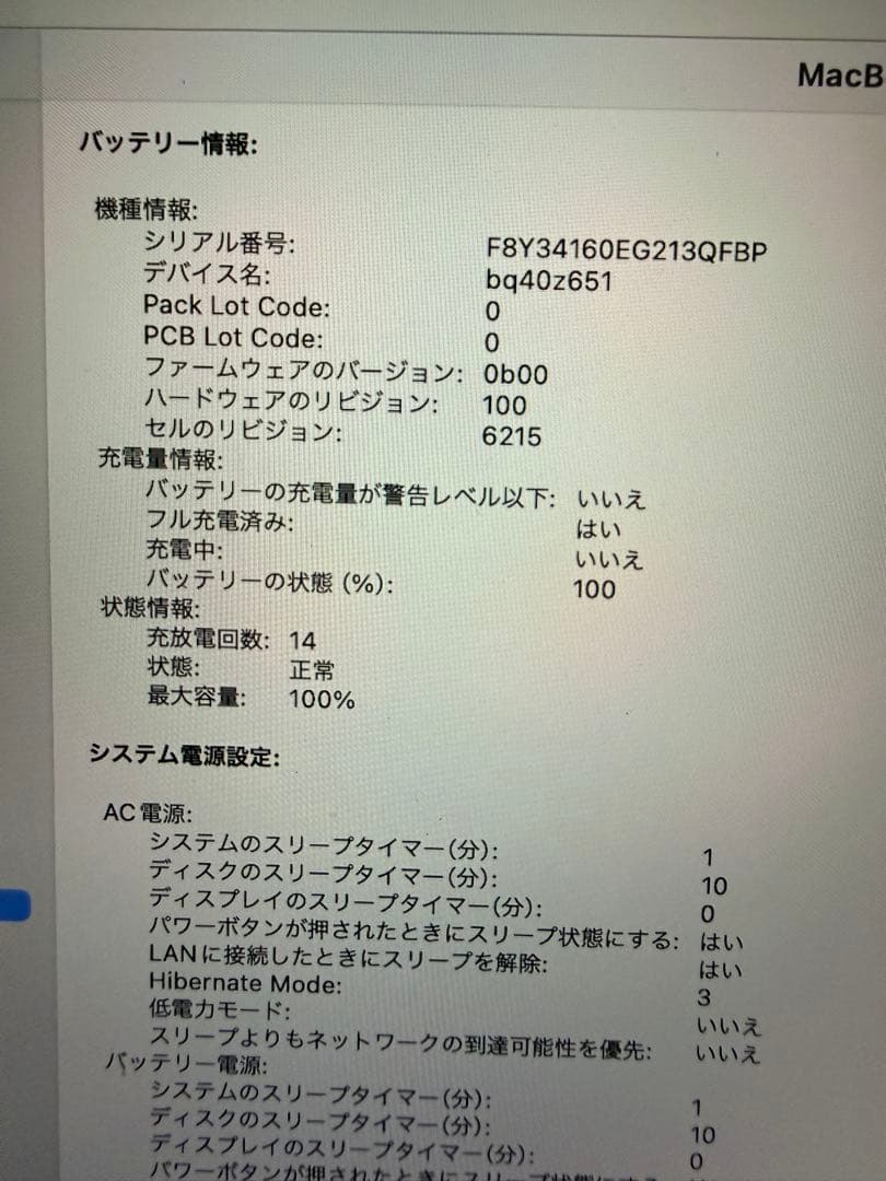 【美品】M2 MacBook Air 8GB 512GB バッテリ100%