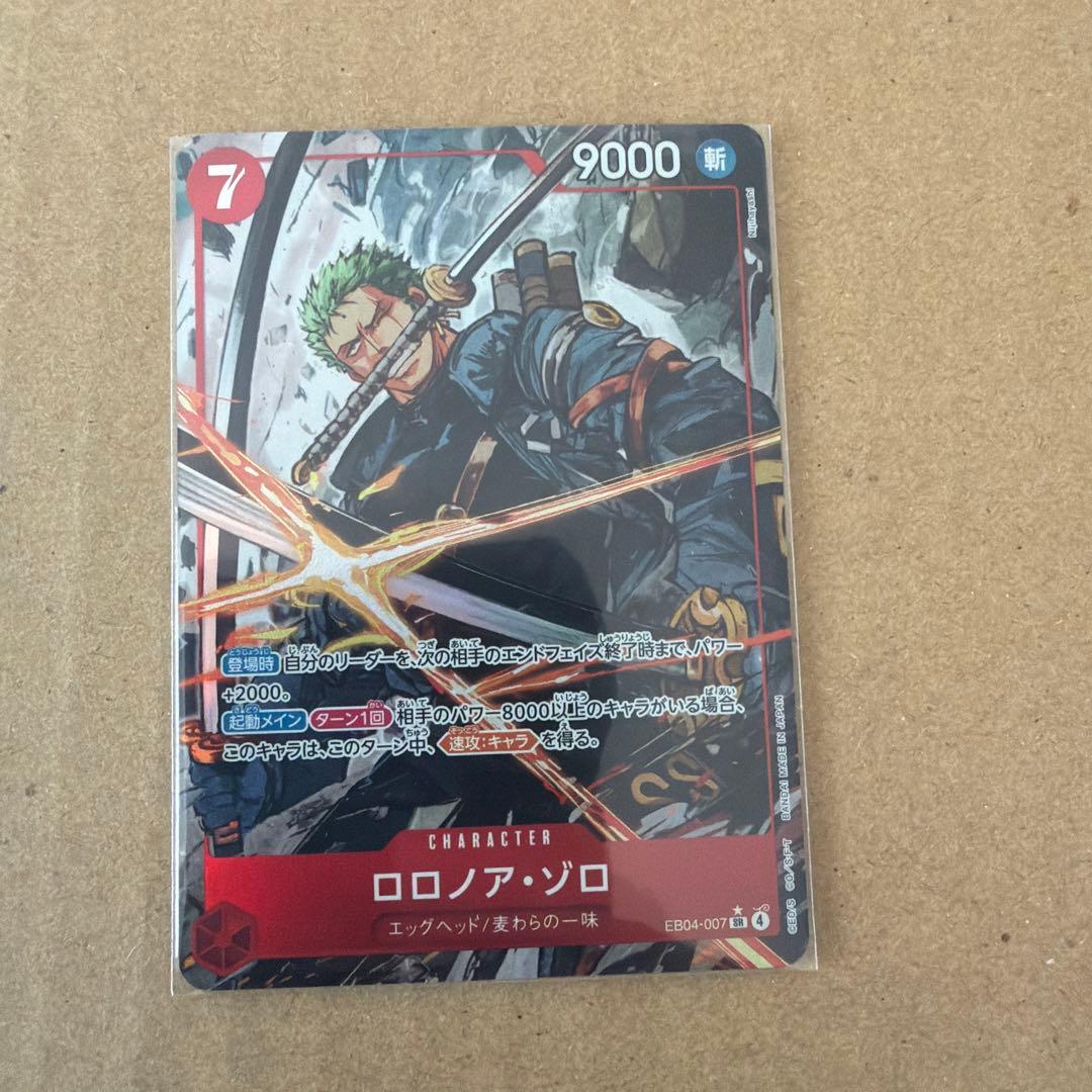 【24時間以内発送】ロロノア・ゾロ SR パラレル エッグヘッドクライシス