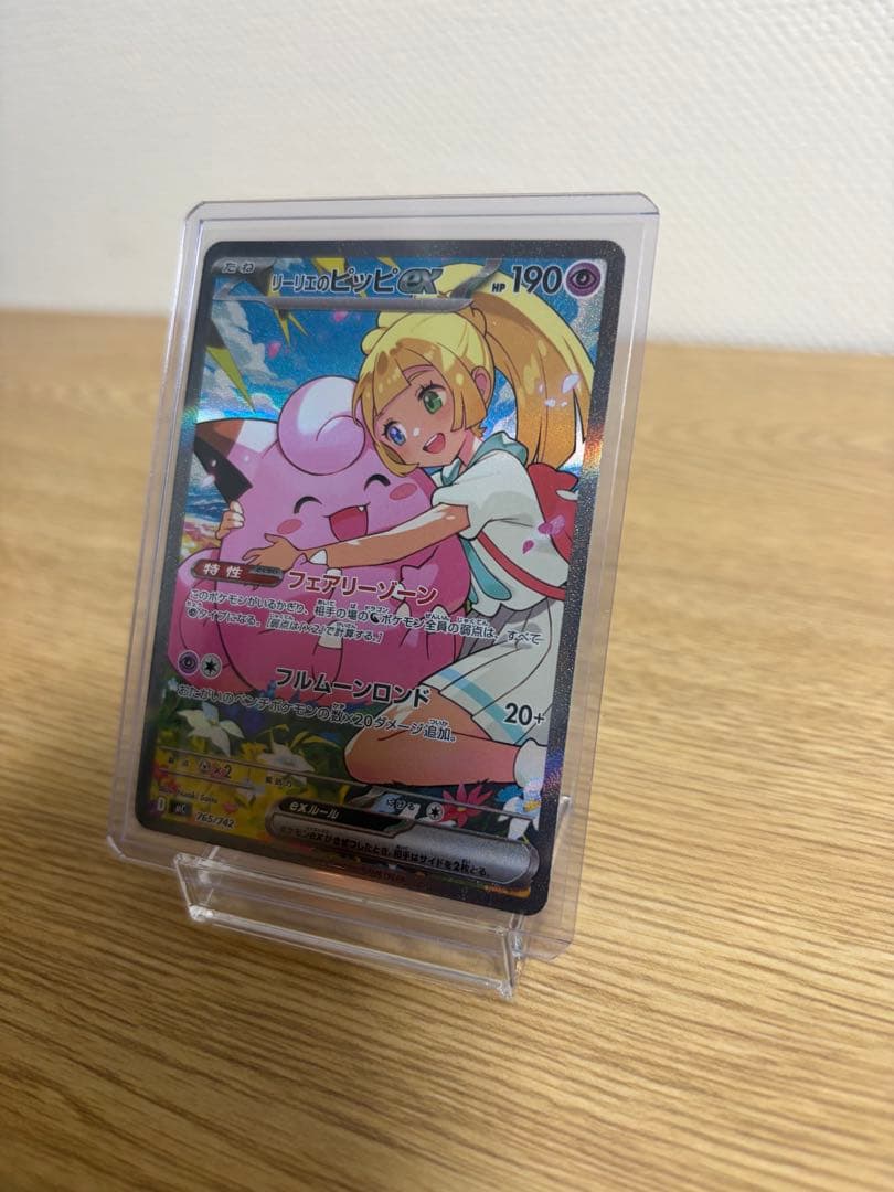 リーリエのピッピex スタートデッキ100