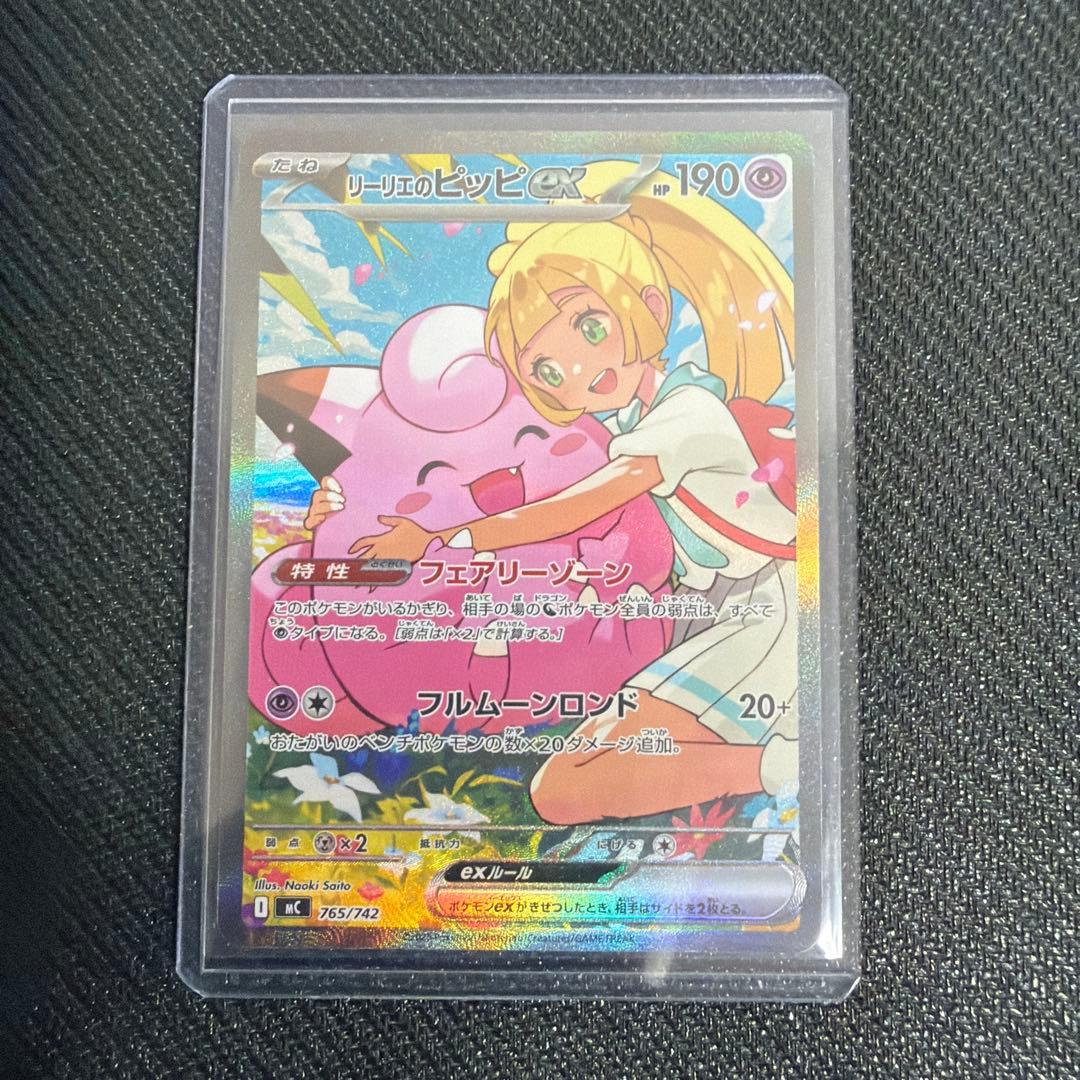 リーリエのピッピex スタートデッキ100