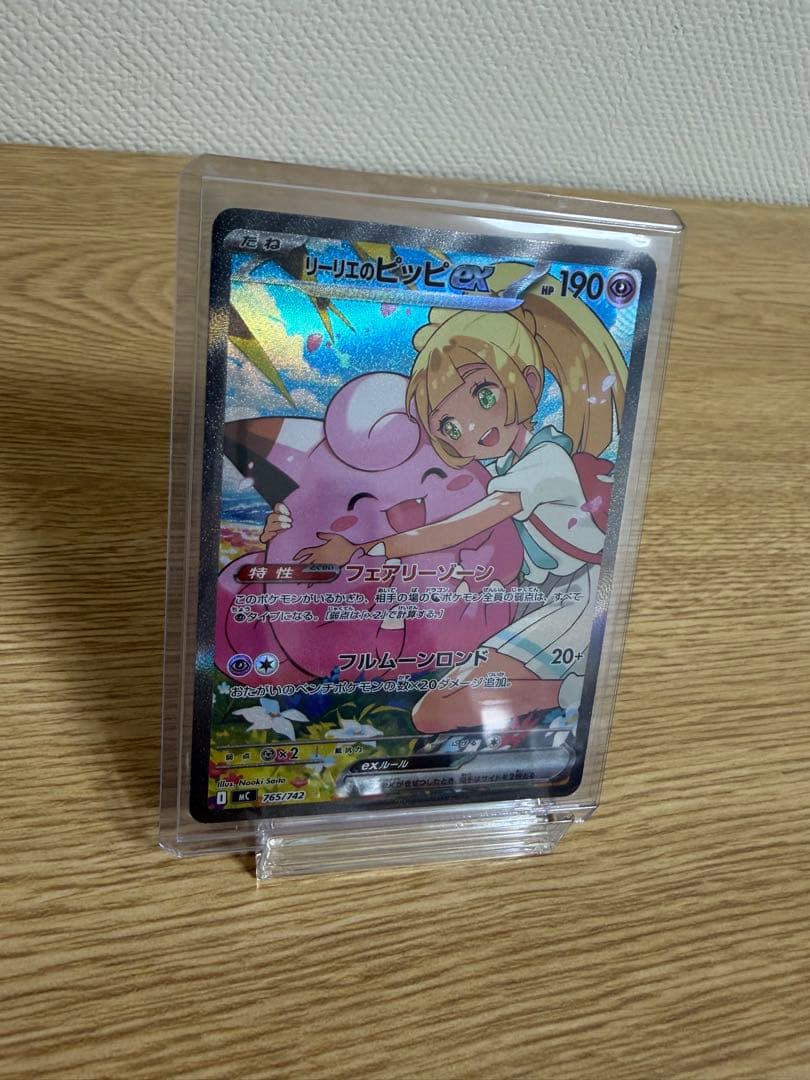 リーリエのピッピex スタートデッキ100