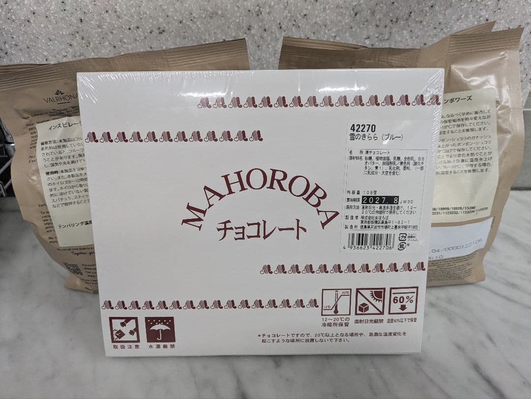 ヴァローナインスピレーションフレーズ1キロ×2個セットプラスオマケ付き