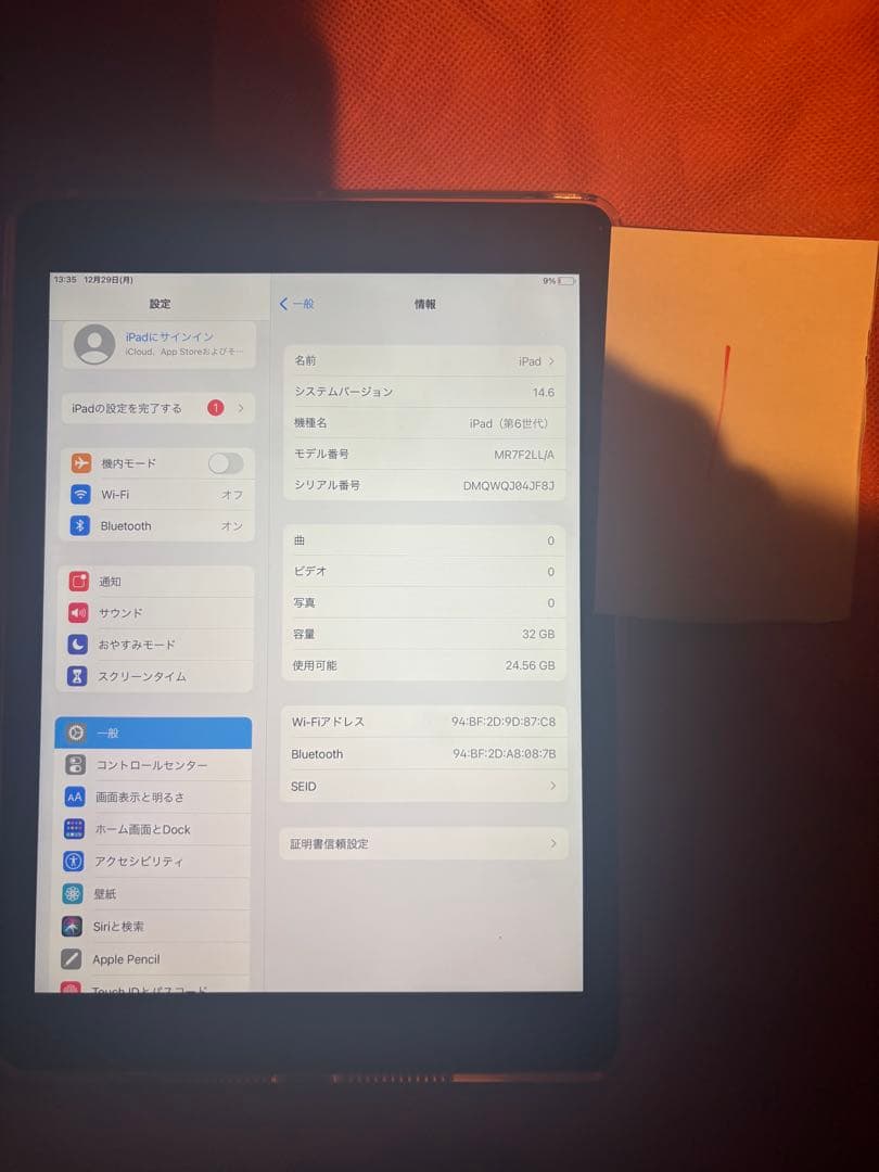 ①Apple iPad (第6世代) 32GB スペースグレー